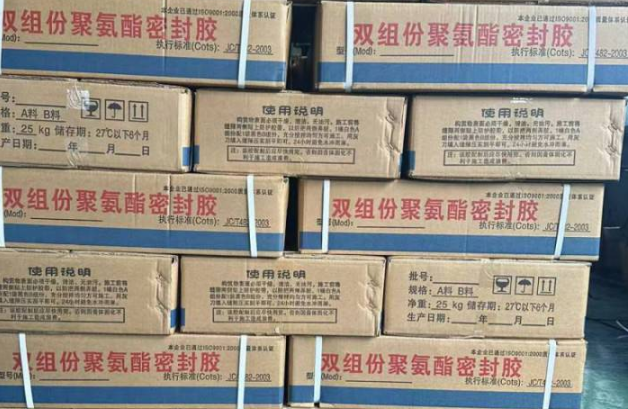 耿马聚硫密封胶